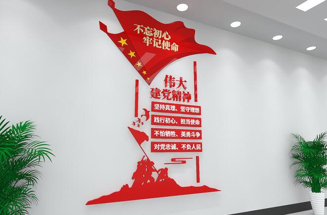 黨建文化墻設(shè)計效果圖(圖2) 偉大建黨精神黨建文化墻設(shè)計