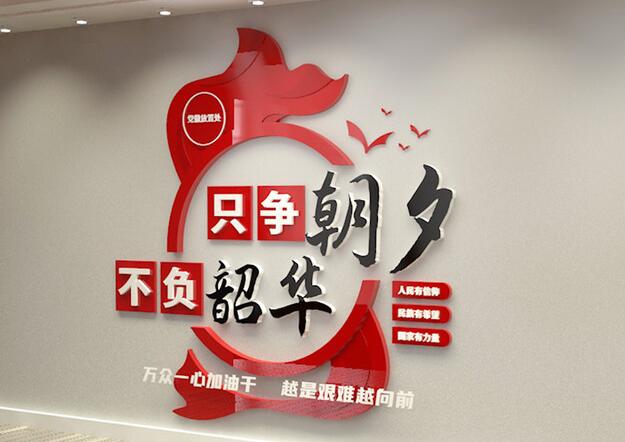 黨建文化墻展板(圖3) 黨建文化墻展板(圖3)