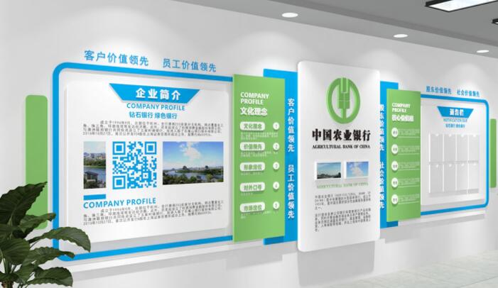 清新企業(yè)文化墻 農(nóng)業(yè)銀行文化墻設計