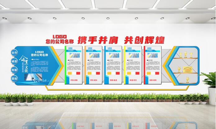 公司辦公室內(nèi)部企業(yè)文化墻設計圖片