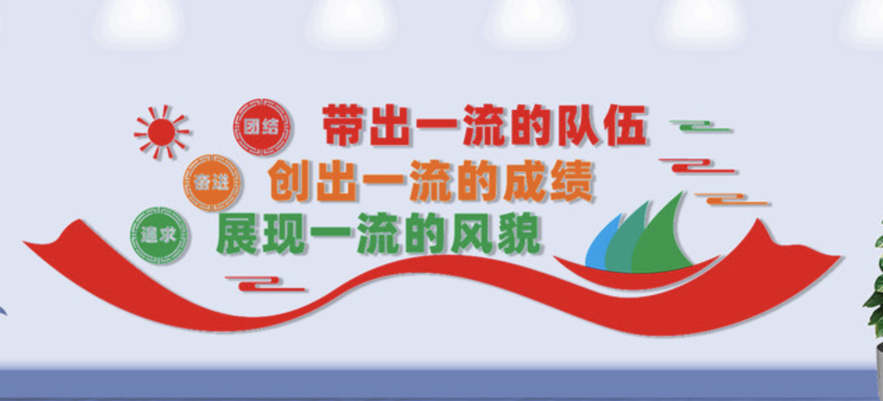 企業(yè)文化標(biāo)語(yǔ)文化墻