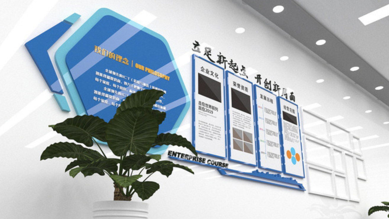 創(chuàng)意企業(yè)文化墻設(shè)計